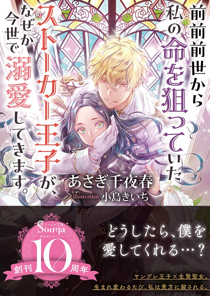 我、勇ならざるは将なきに同じ 李映夏 SP + 偽りの婚約者 愛理沙 SP PCG10 偽りの婚約者 愛理沙 SP サイン ヴァイスシュバルツ WS